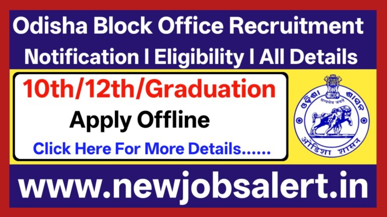 Odisha Block Office Recruitment 2025