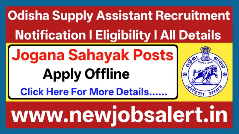 Odisha Supply Assistant Recruitment 2025
